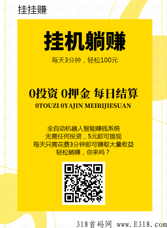 掌上点app，微创联盟，双份收益，轻松赚