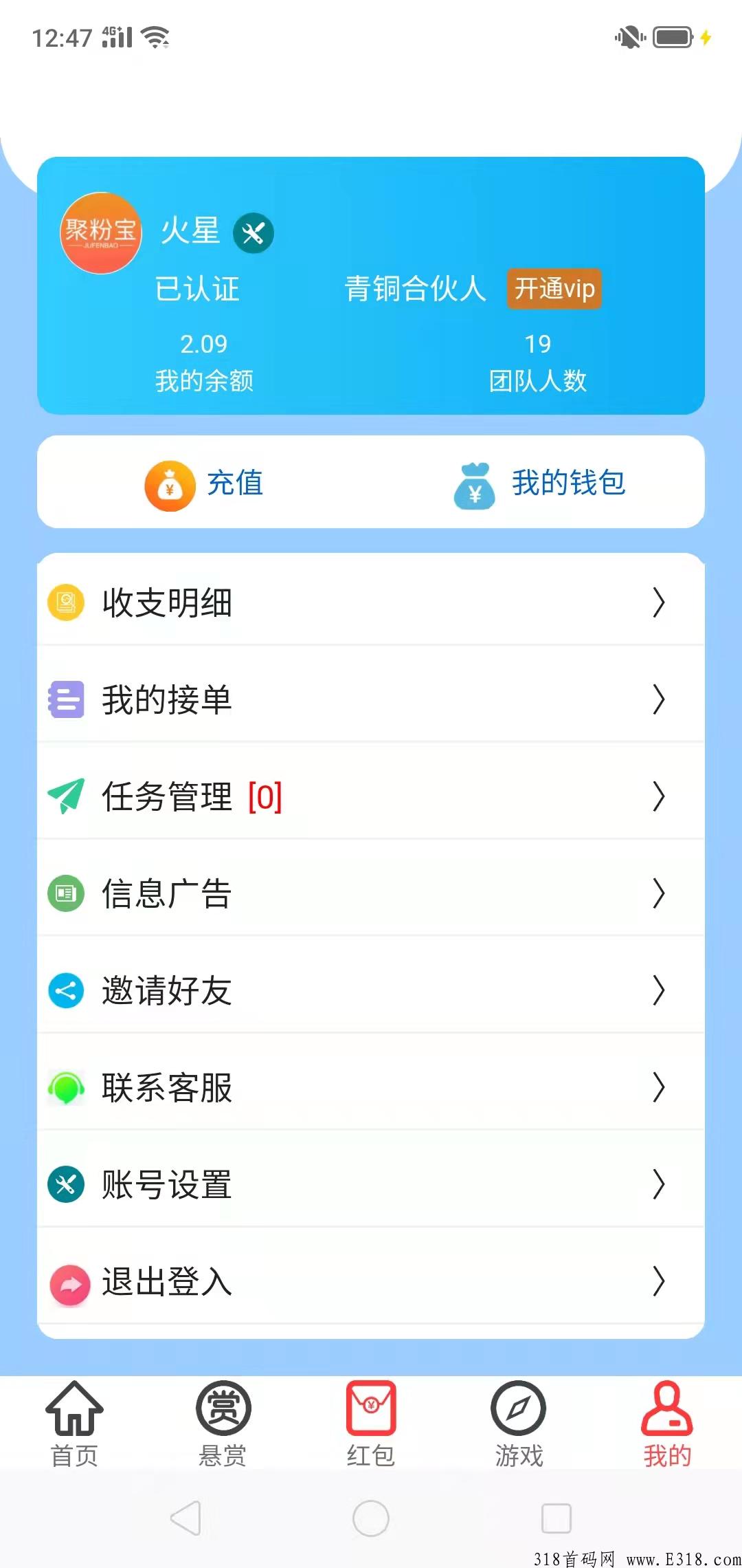 聚粉宝，推广平台，但是重点是不拉新就可以撸钱