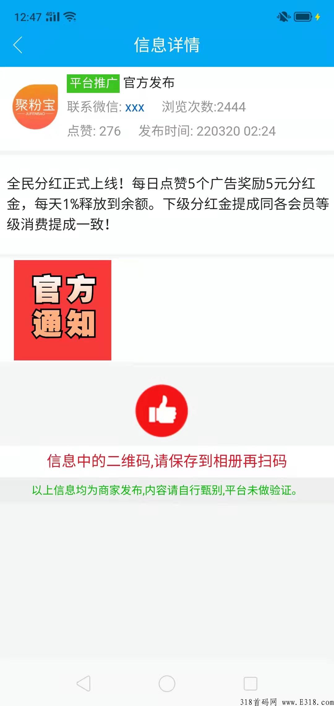 聚粉宝，推广平台，但是重点是不拉新就可以撸钱