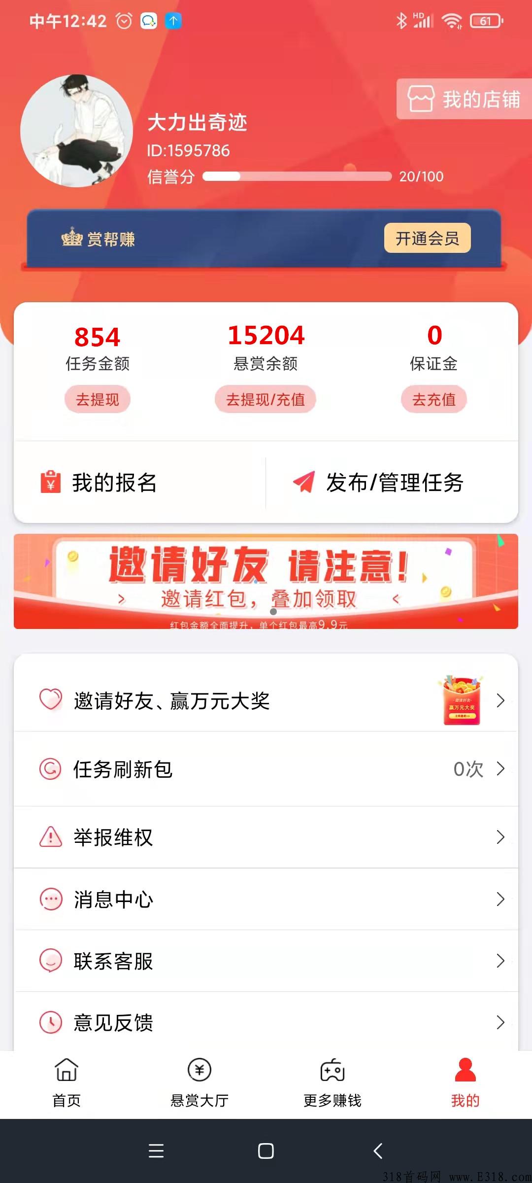 首码项目，登陆领红包，做任务每天都可0撸很轻松