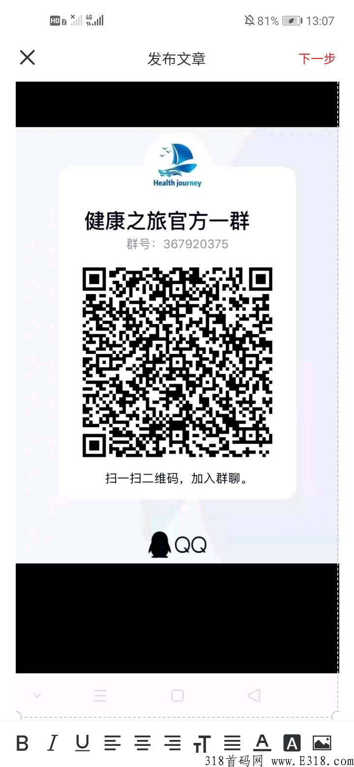 健康之旅零撸卷轴，实名免费，每天6条广告轻松躺赚