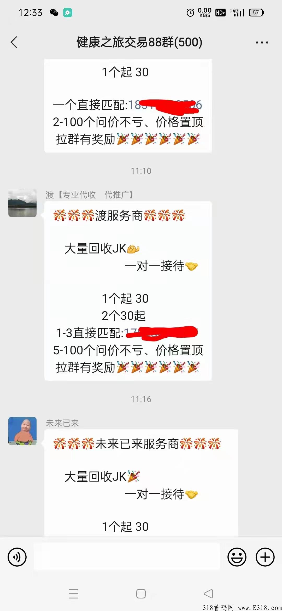 健康之旅零撸卷轴，实名免费，每天6条广告轻松躺赚