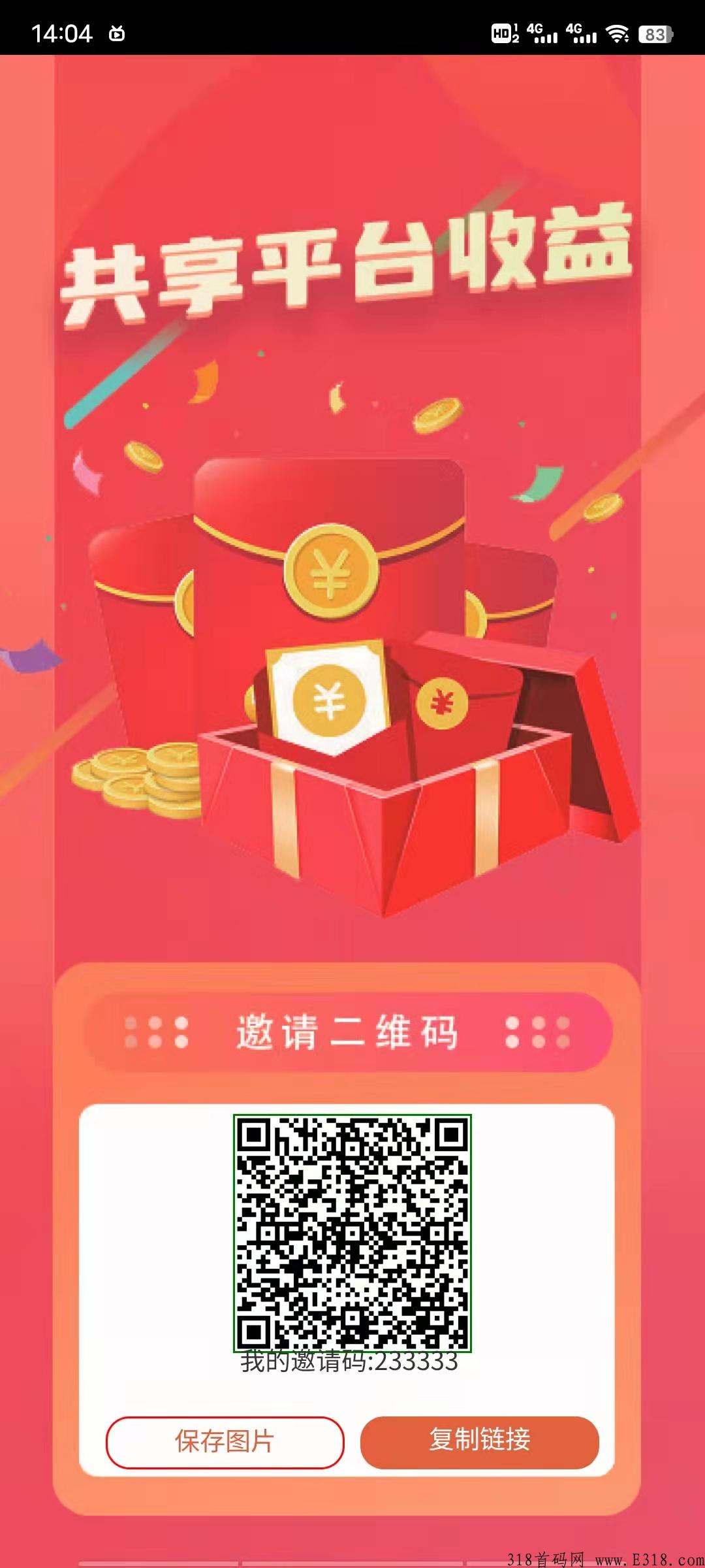 天翅云,公司长久项目，每日奖励拿到爽