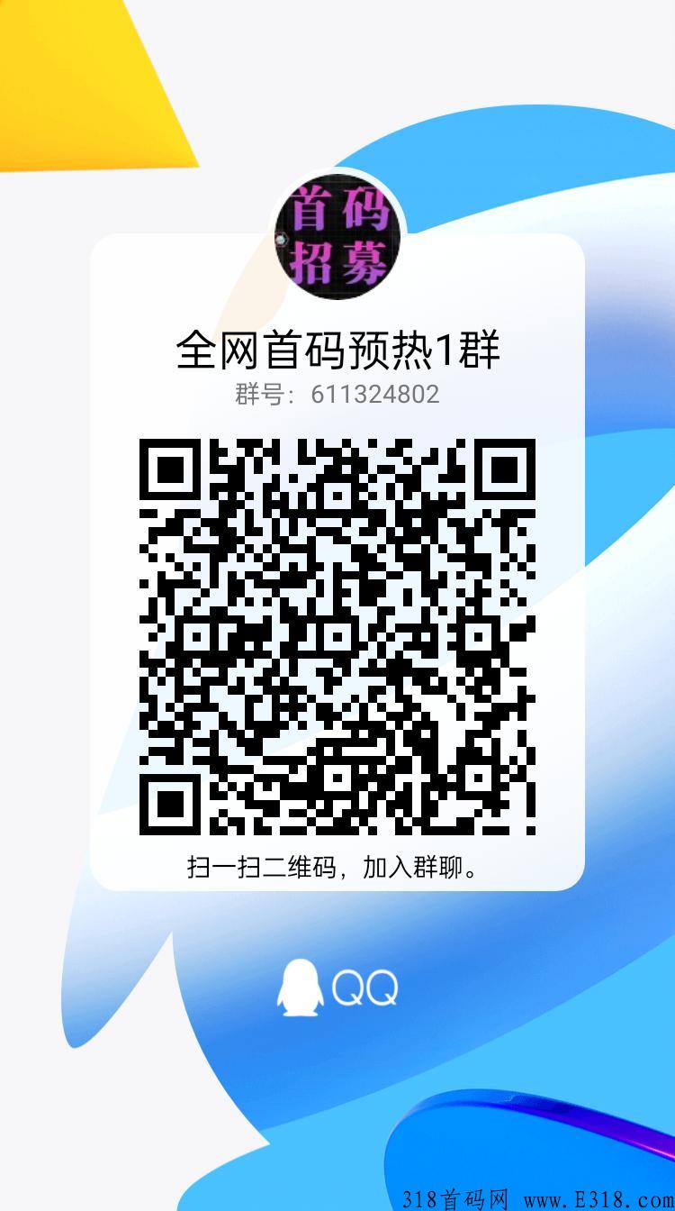 健康之旅，交易所刚出1秒，赶快上车，2022年超级稳的项目，维珍模式 