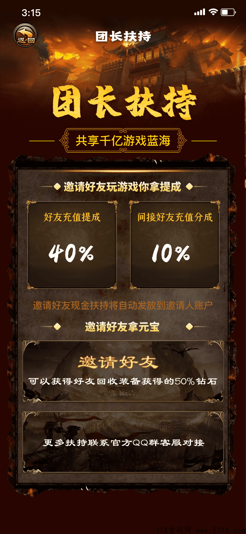 龙城秘境
