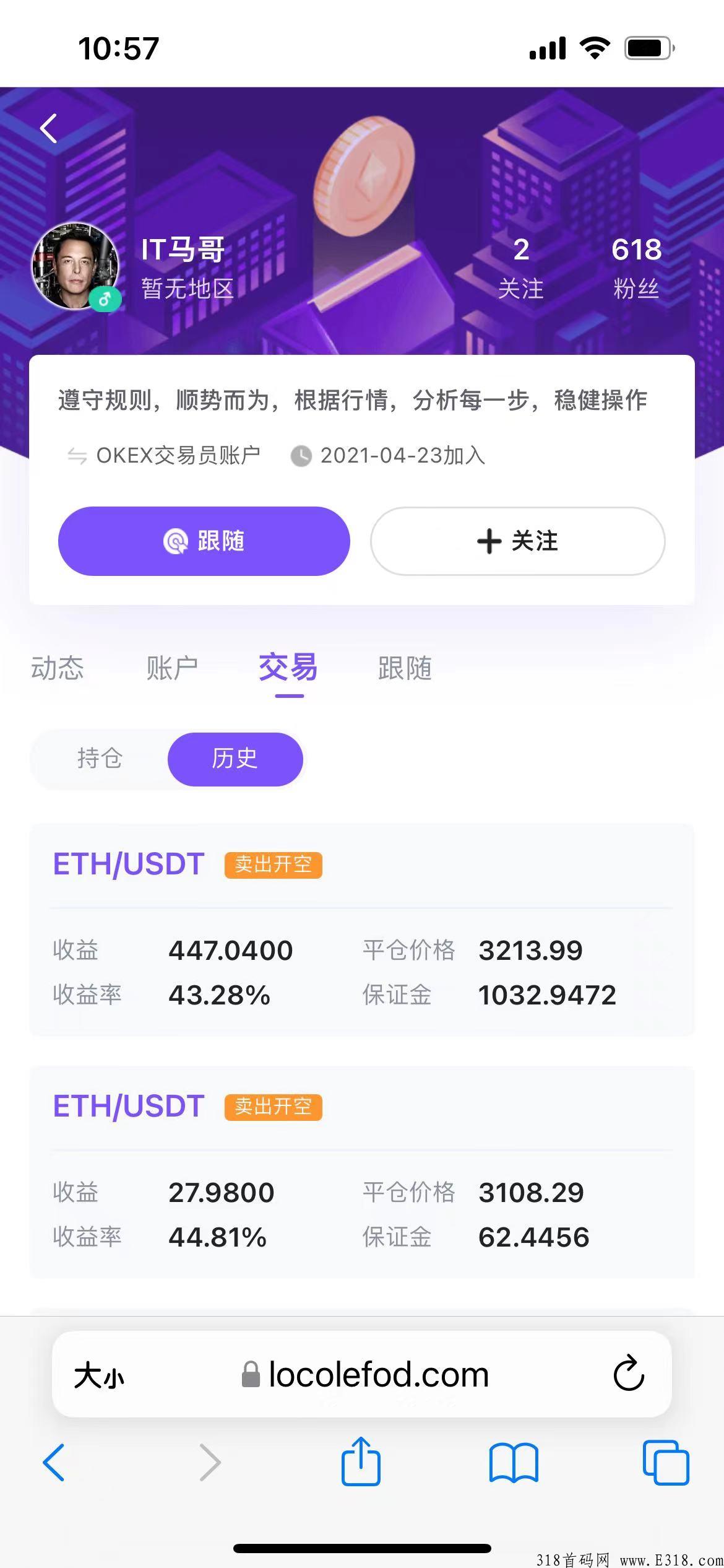 2022火爆社区-locoke一键跟投