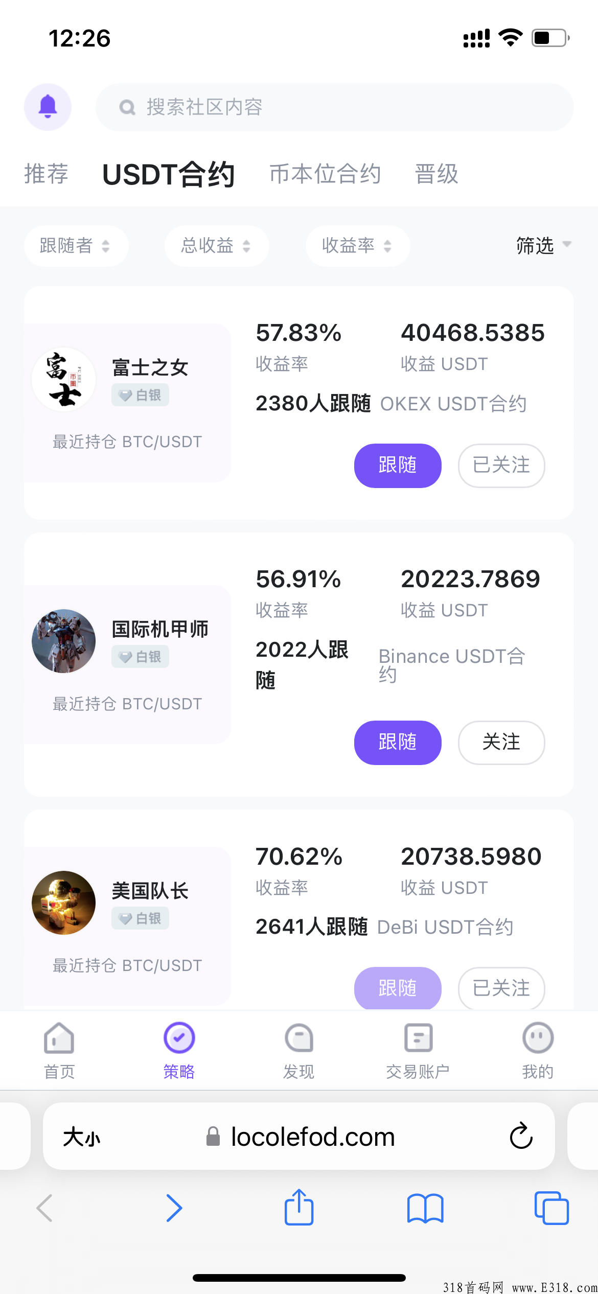 2022火爆社区-locoke一键跟投
