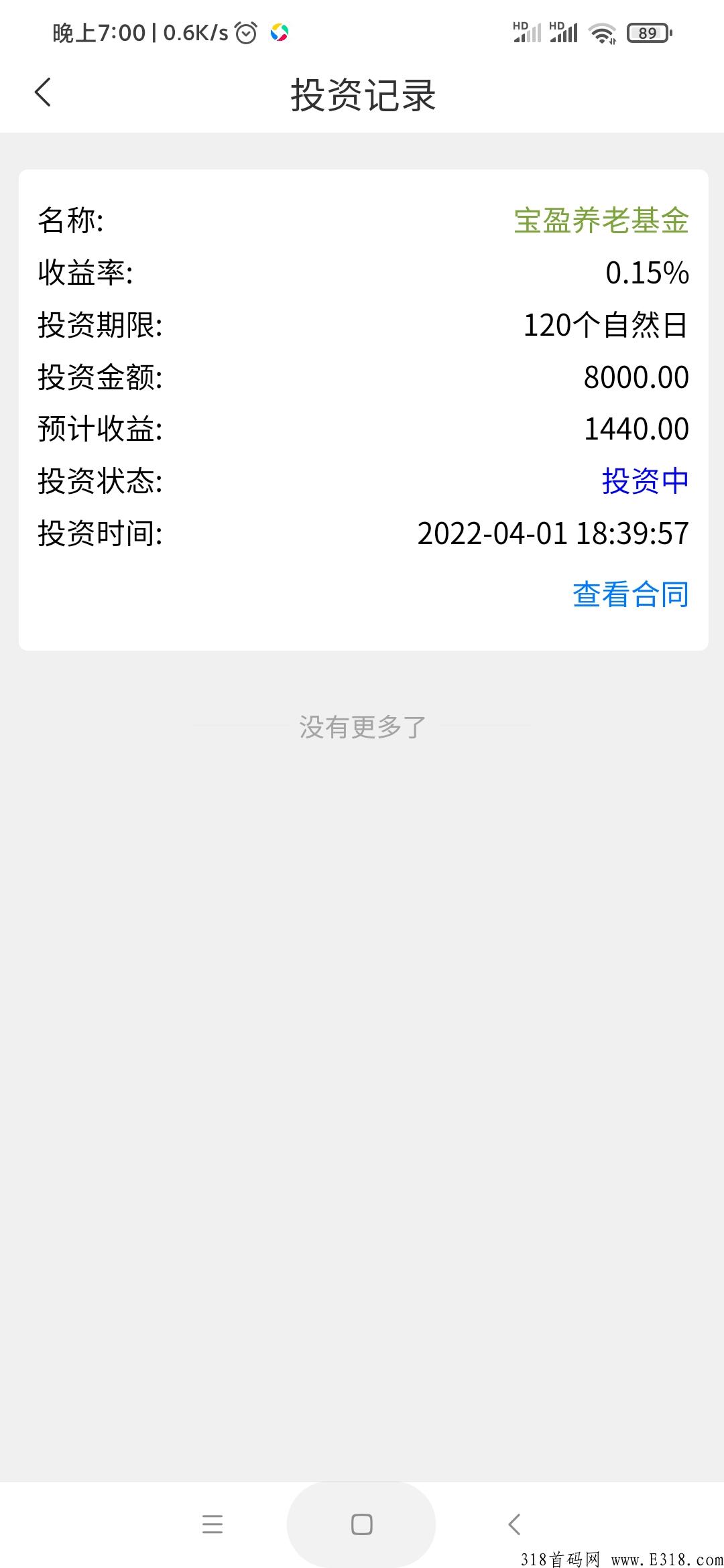 大项目宝盈实业，天天有的赚，兄弟们，直接开干