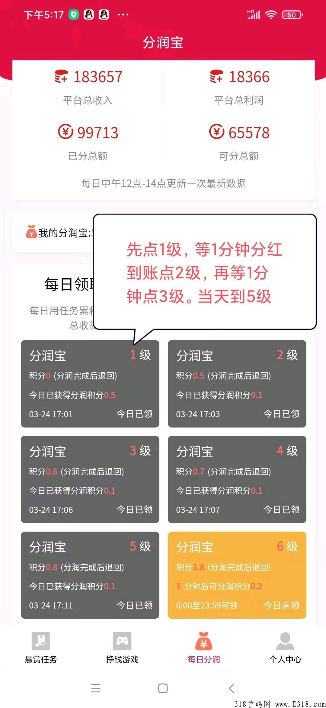 利分宝零投资项目， 这么多人都在全力以赴的做，有梦想你就来！