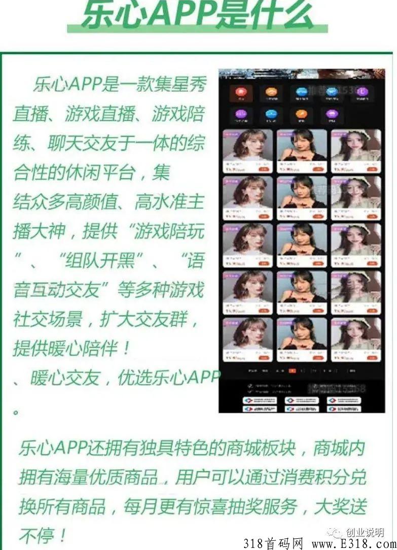 乐心app加入大家都是股东不推广，一样能拿奖励吗？