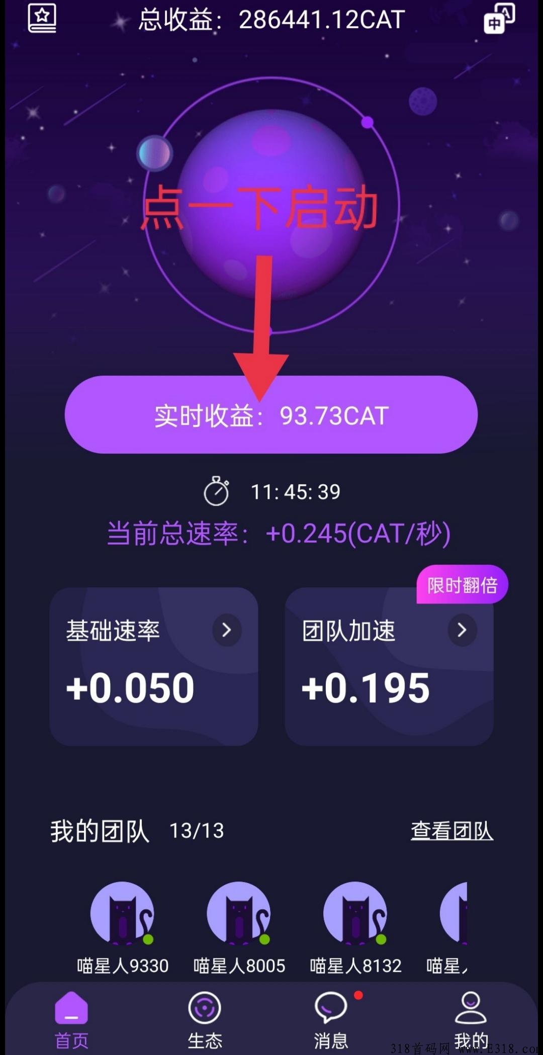 CAT喵星球