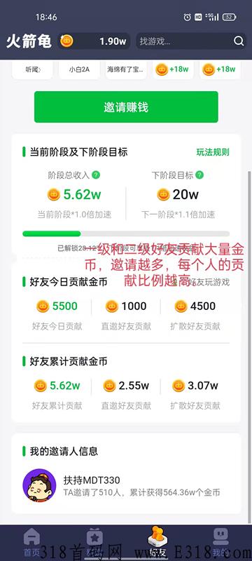 玩王者就能赚，还能抽皮肤，邀请好友收益就越高，到后期每天躺赚