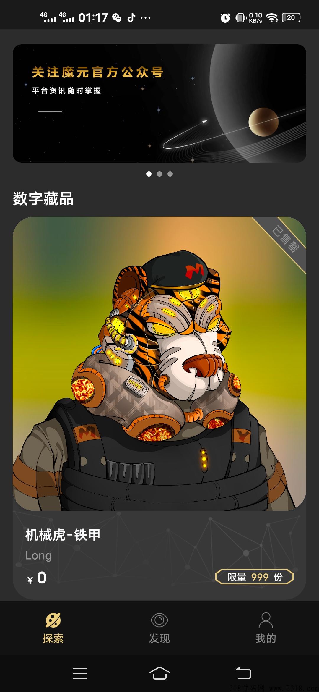 魔元首码注册送空投，推广送藏品，速度上车吃肉