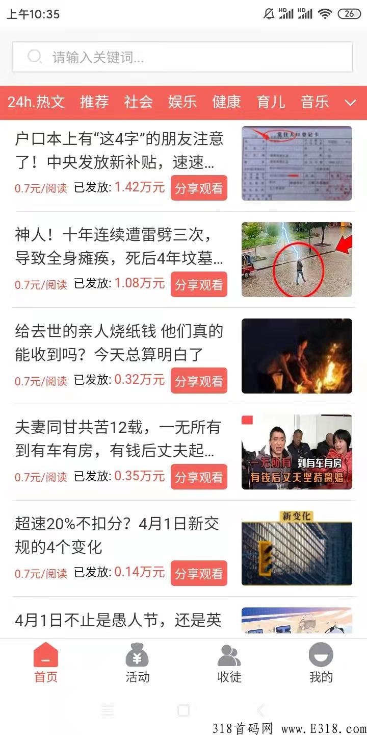 第二个转发文章赚钱刚刚首发-星雨宝app首码安卓版下载