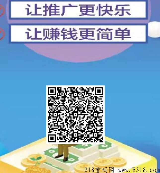 推推乐app是什么？地推拉新平台靠谱吗