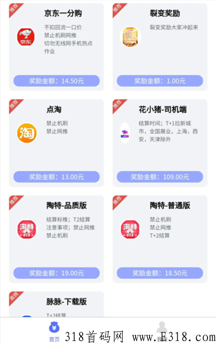 推推乐app是什么？地推拉新平台靠谱吗