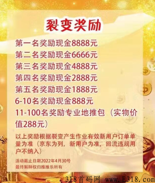 推推乐app是什么？地推拉新平台靠谱吗