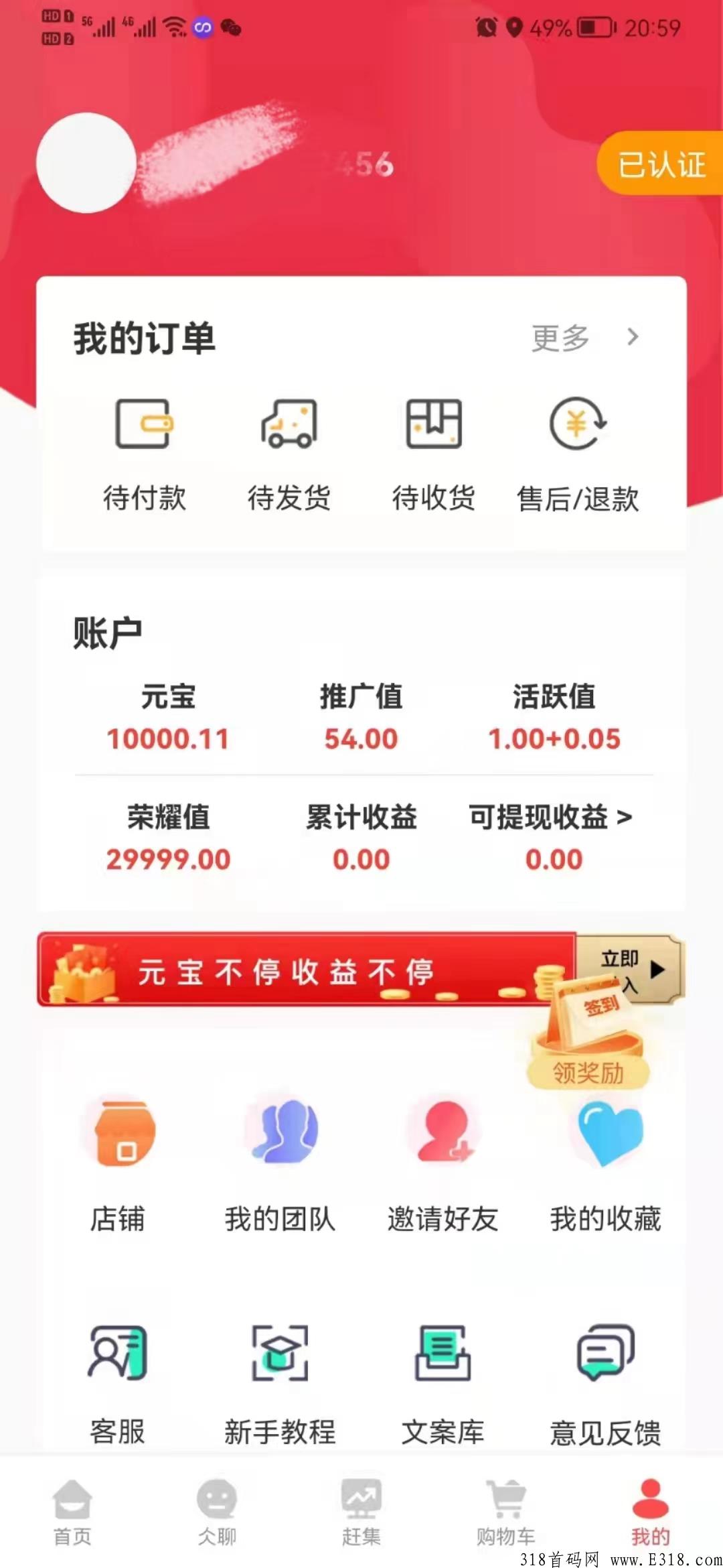仌选商城零撸5个月了，你还在等什么？