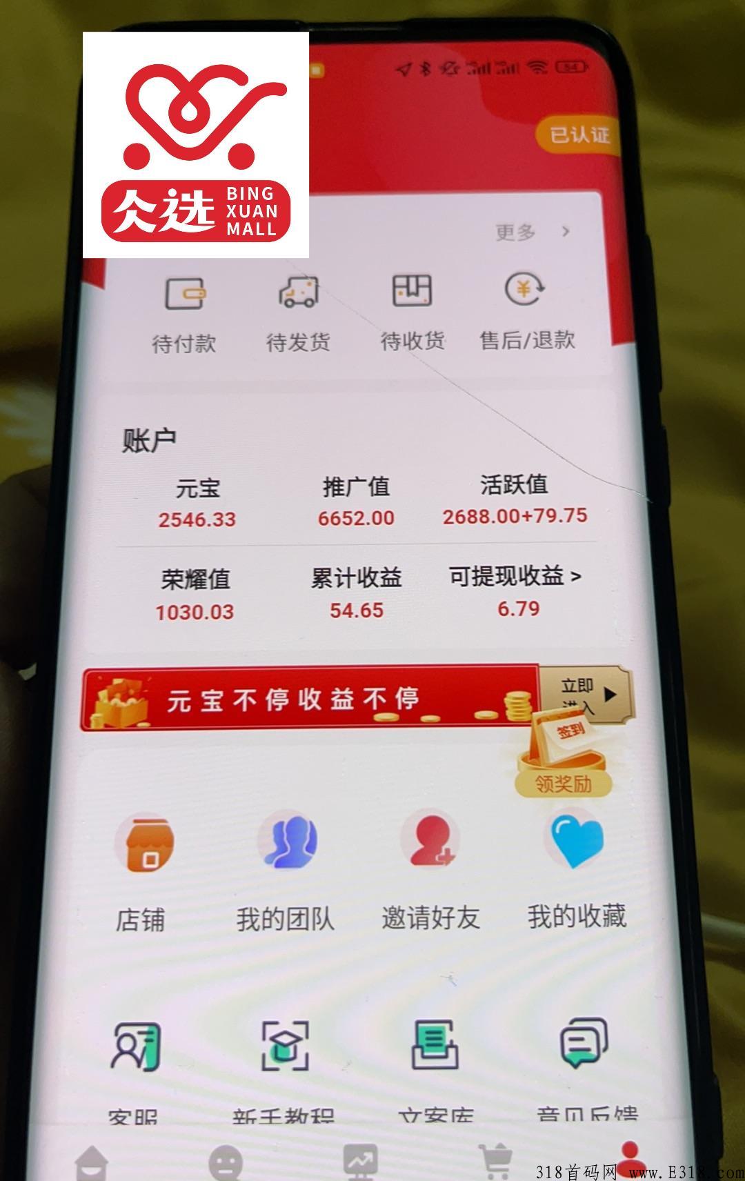 仌选商城零撸5个月了，你还在等什么？