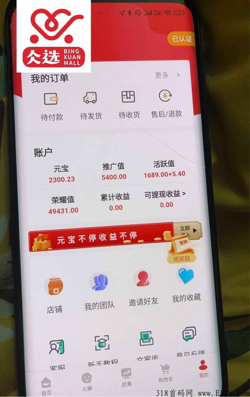仌选商城零撸5个月了，你还在等什么？
