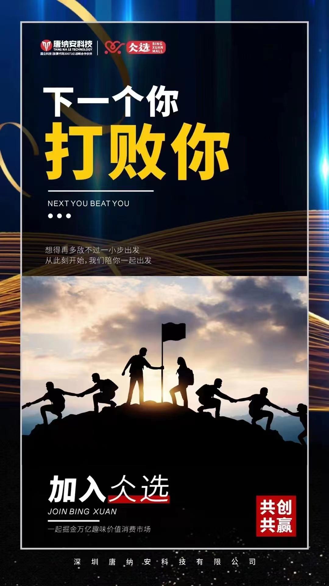 仌选商城元宇宙NFT来了，上车就能吃肉