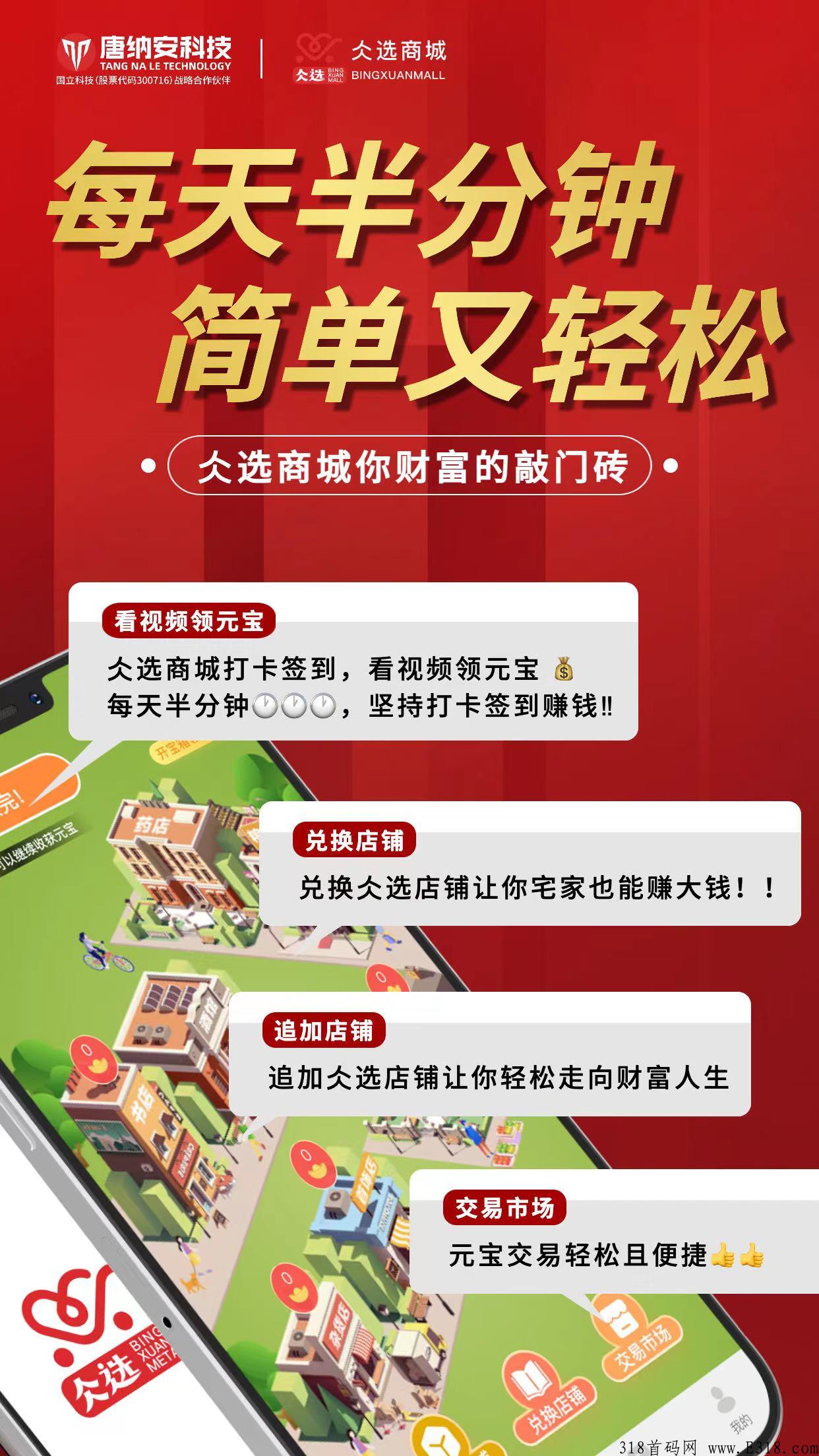 仌选商城元宇宙NFT来了，上车就能吃肉