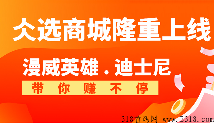 仌选商城元宇宙NFT来了，上车就能吃肉