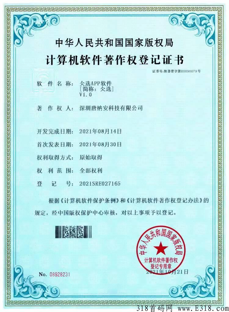 仌选商城元宇宙NFT来了，上车就能吃肉