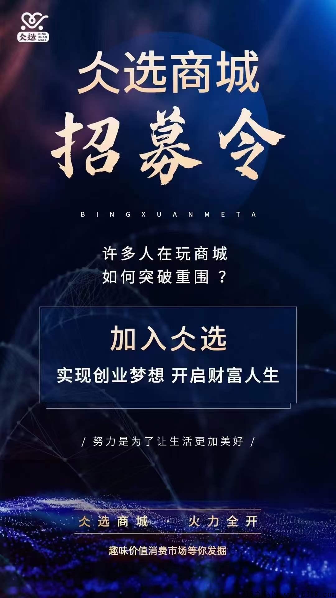 仌选商城元宇宙NFT来了，上车就能吃肉