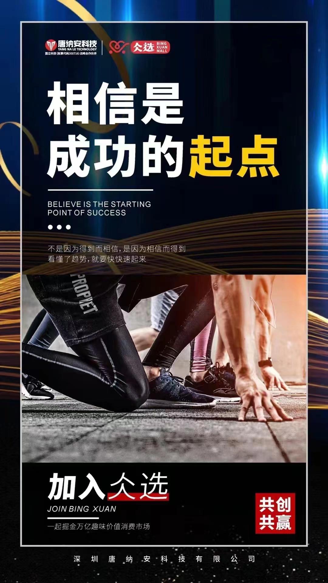 仌选商城元宇宙NFT来了，上车就能吃肉