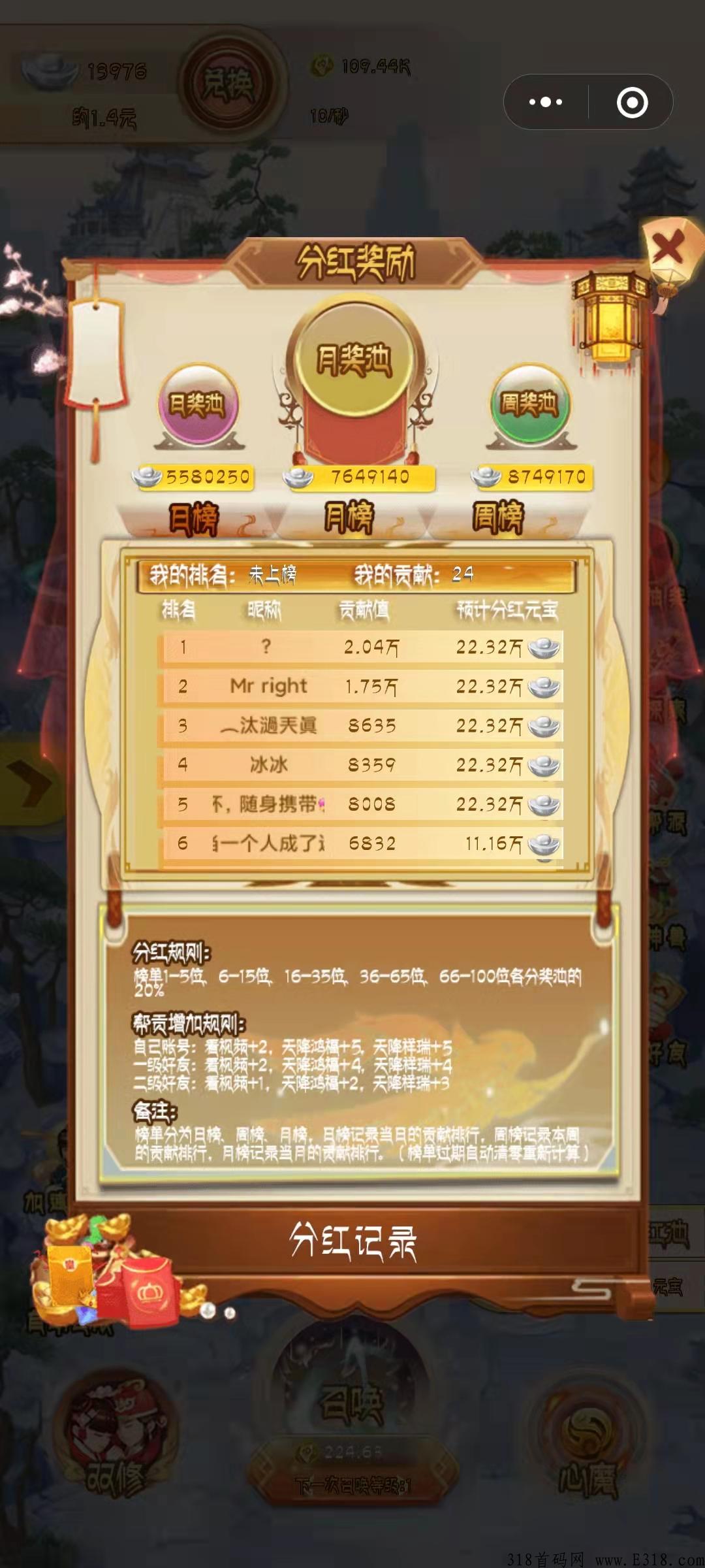 幻世仙缘！首码刚出热乎的，不用下载微信直接玩