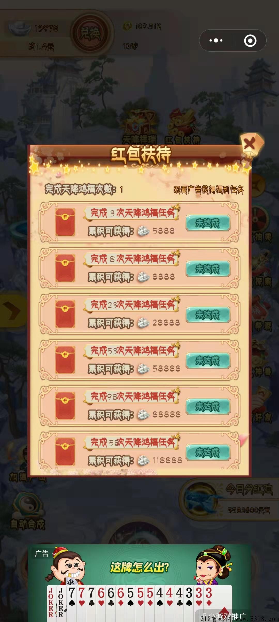 幻世仙缘！首码刚出热乎的，不用下载微信直接玩