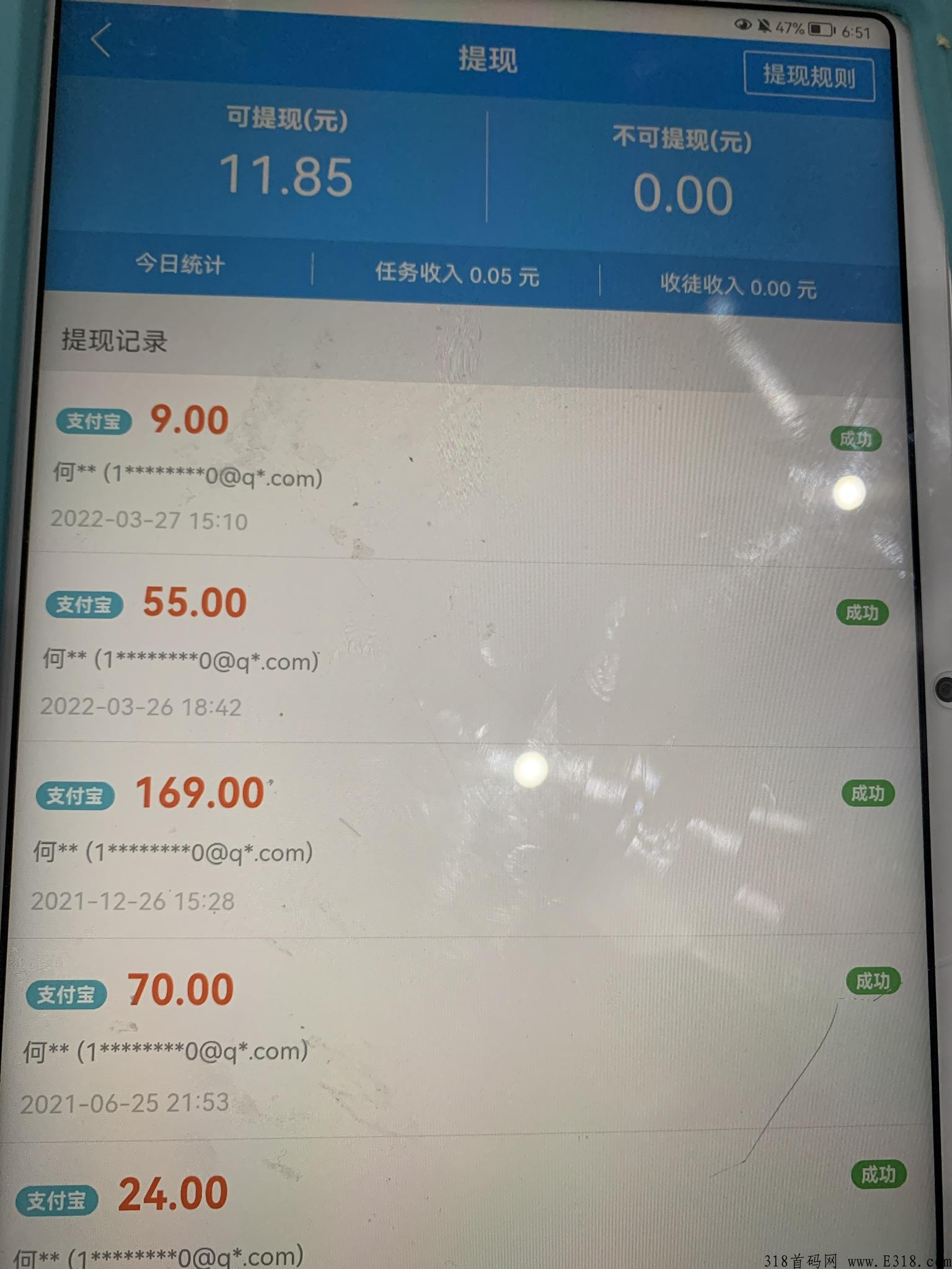 全网最火的悬赏平台，每天可以不断接任务。一天轻松上百。