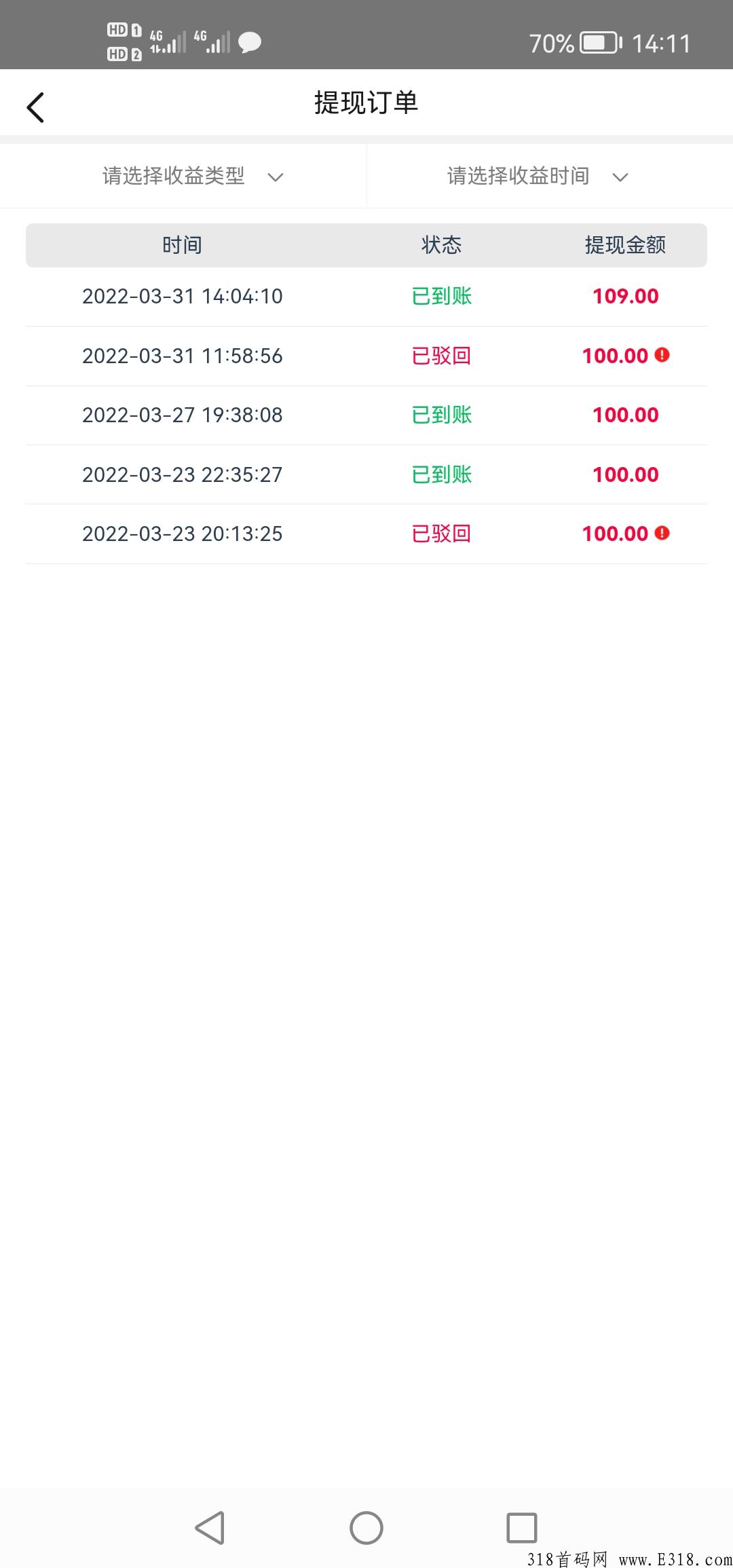 零撸项目，号多收益越高，天天结算，坐等收益