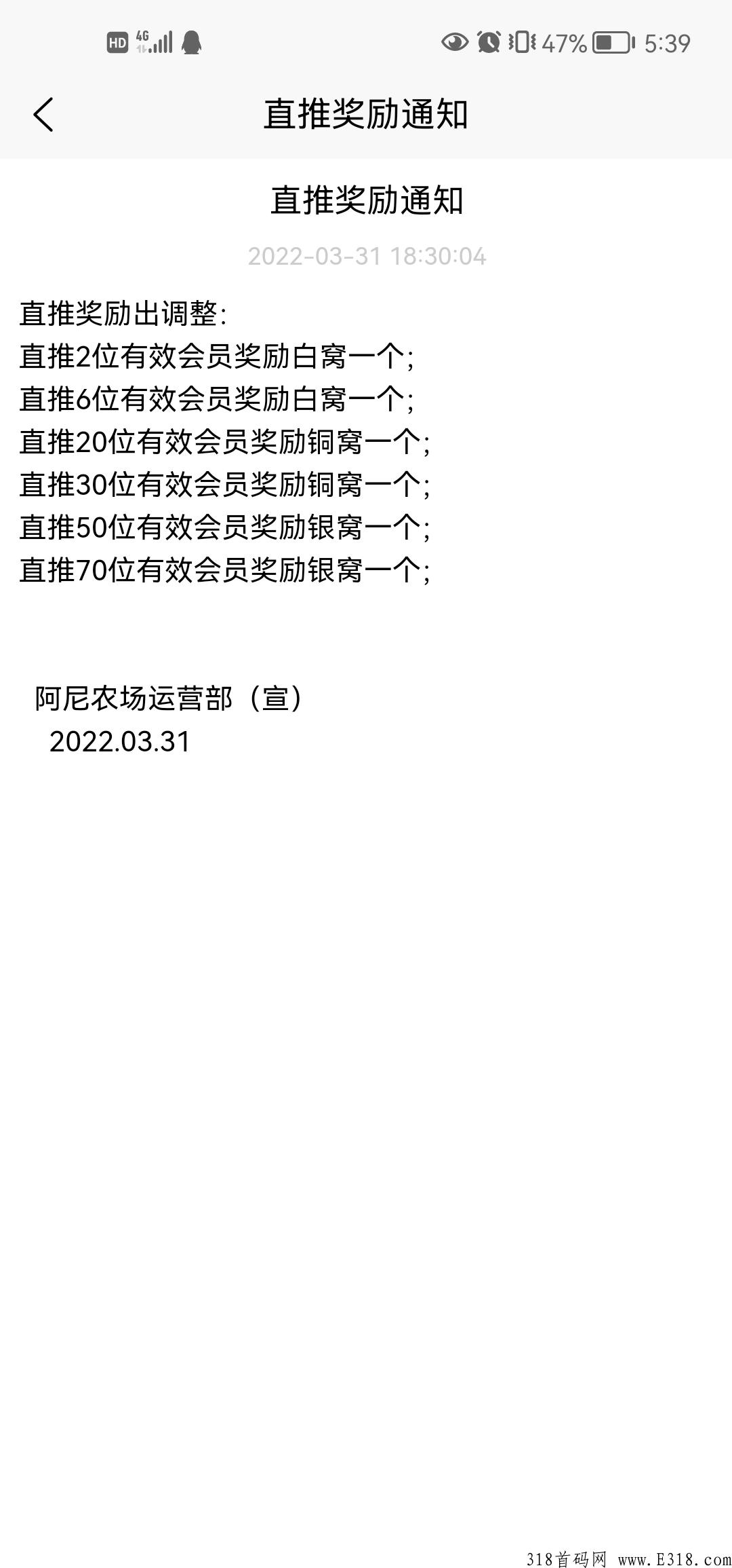 阿尼农场，最好赚米项目，不看广告24小时登录一次，永久收益