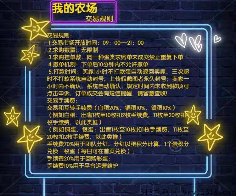 阿尼农场，最好赚米项目，不看广告24小时登录一次，永久收益