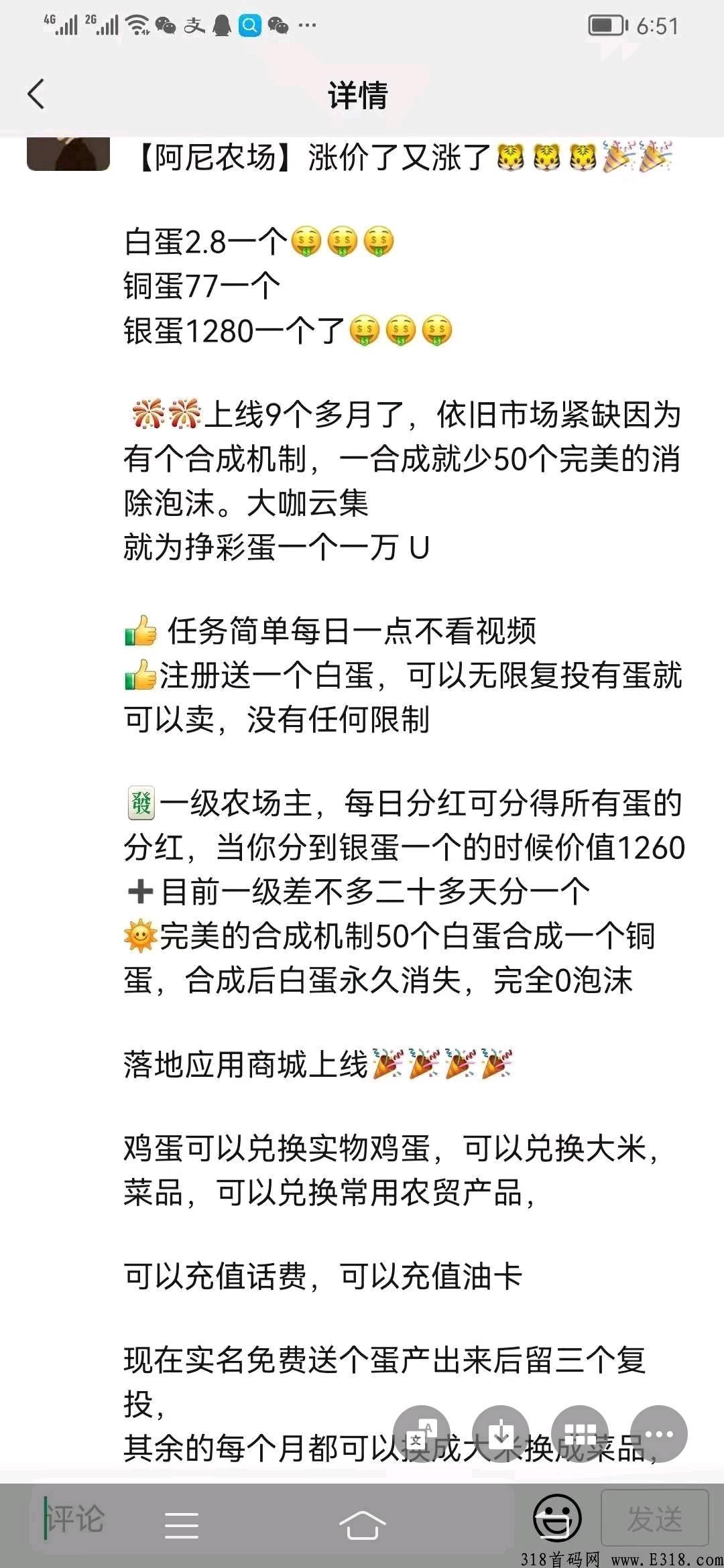 阿尼农场，最好赚米项目，不看广告24小时登录一次，永久收益
