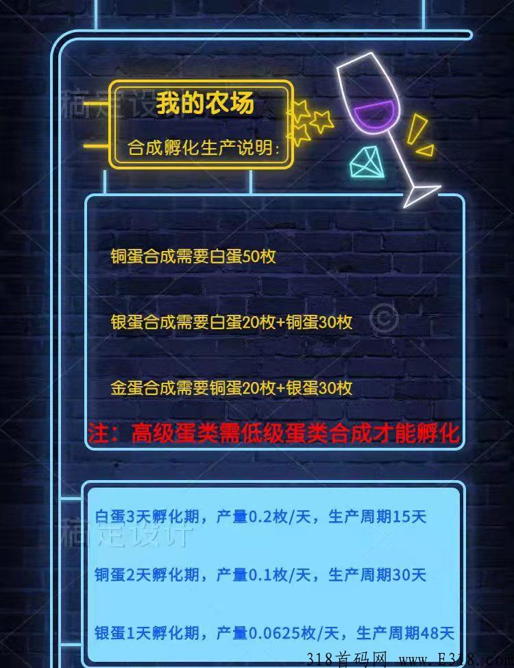 阿尼农场，最好赚米项目，不看广告24小时登录一次，永久收益