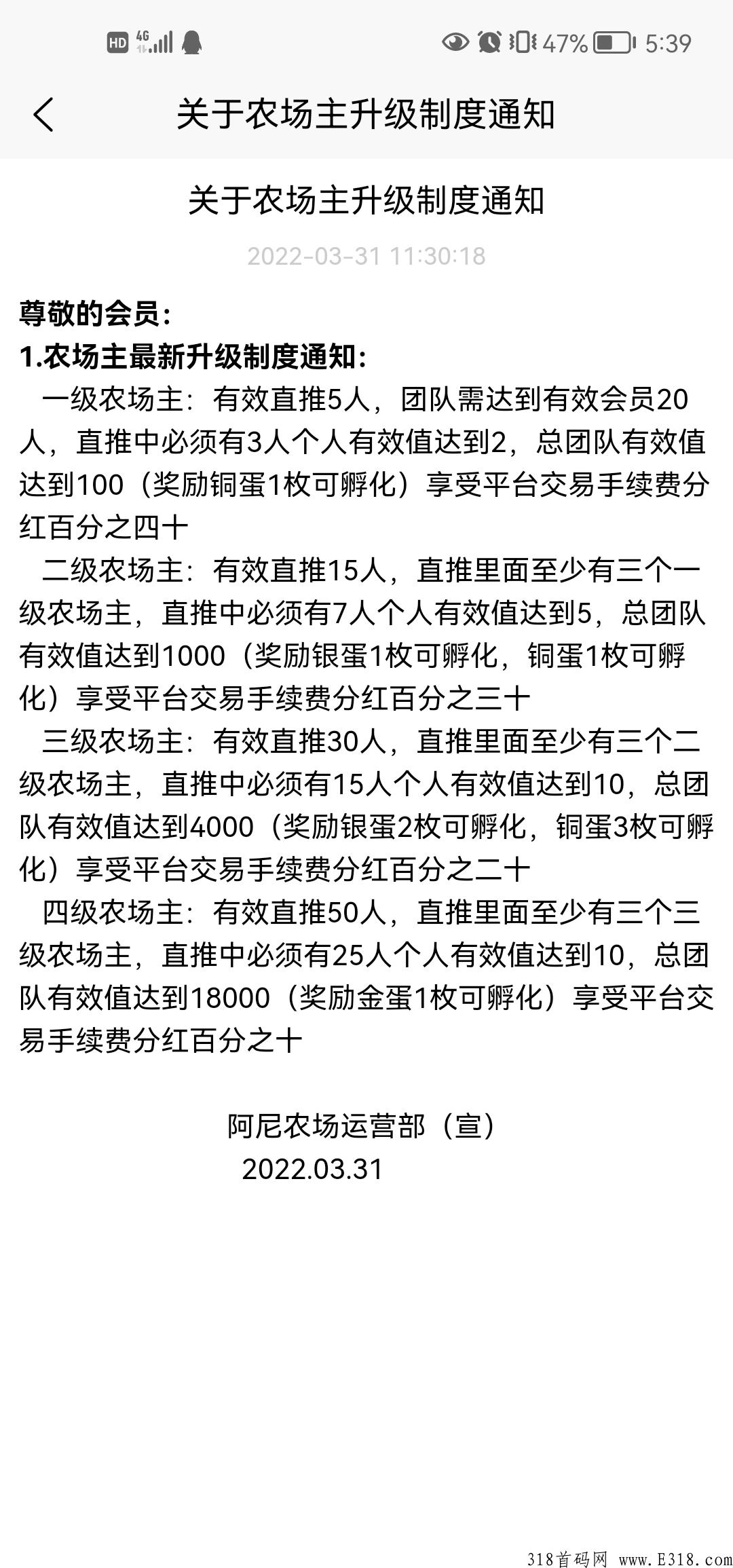 阿尼农场，最好赚米项目，不看广告24小时登录一次，永久收益
