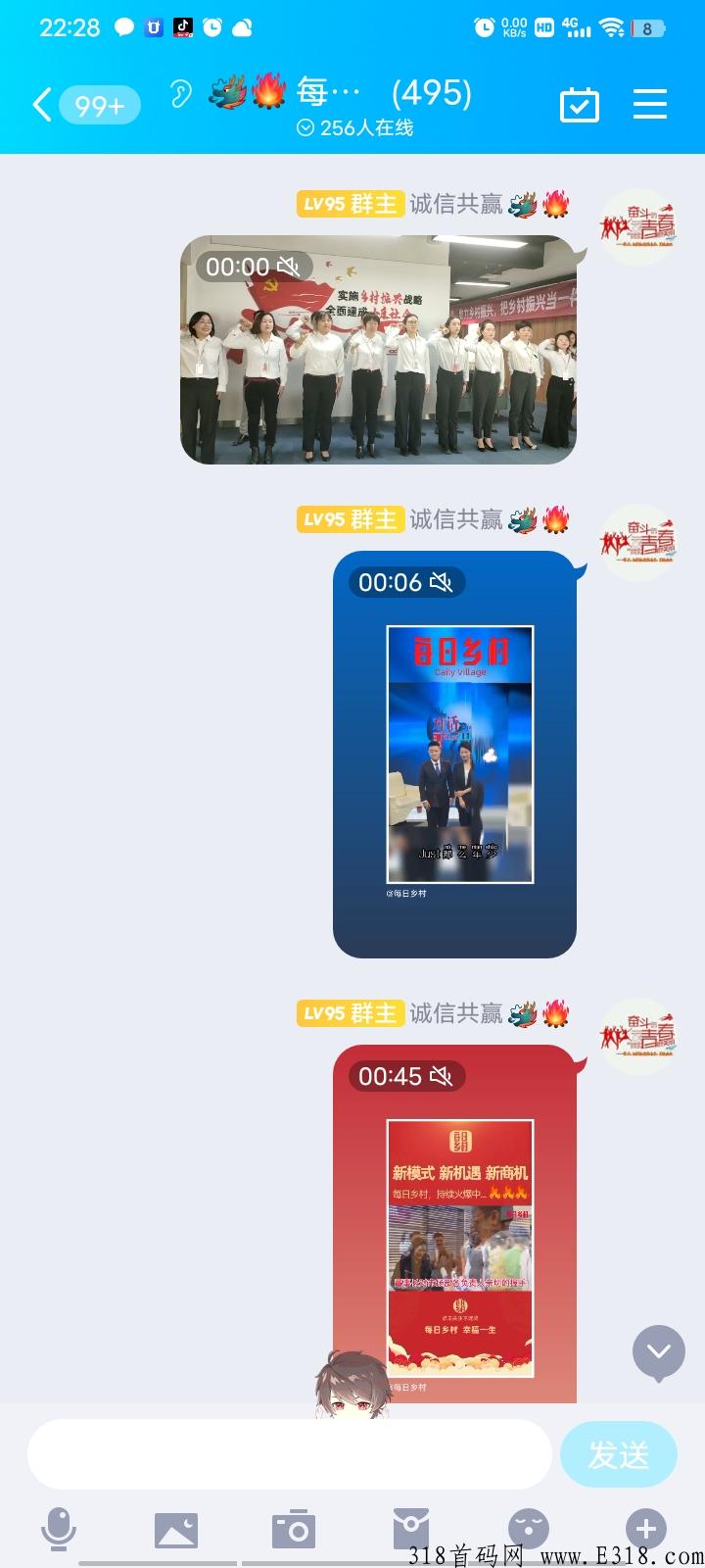 每日乡村：可以实名，暂时不能做任务，进群关注最新情况！