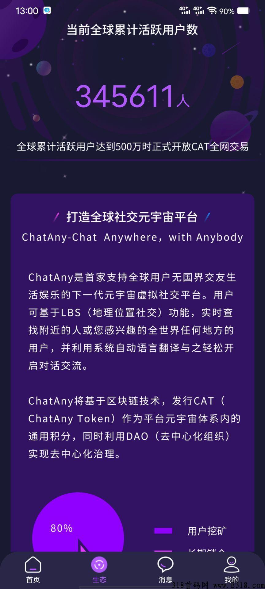 喵星球app现在高产期，无实名认证费，可以拍卖变现，潜力价值无限