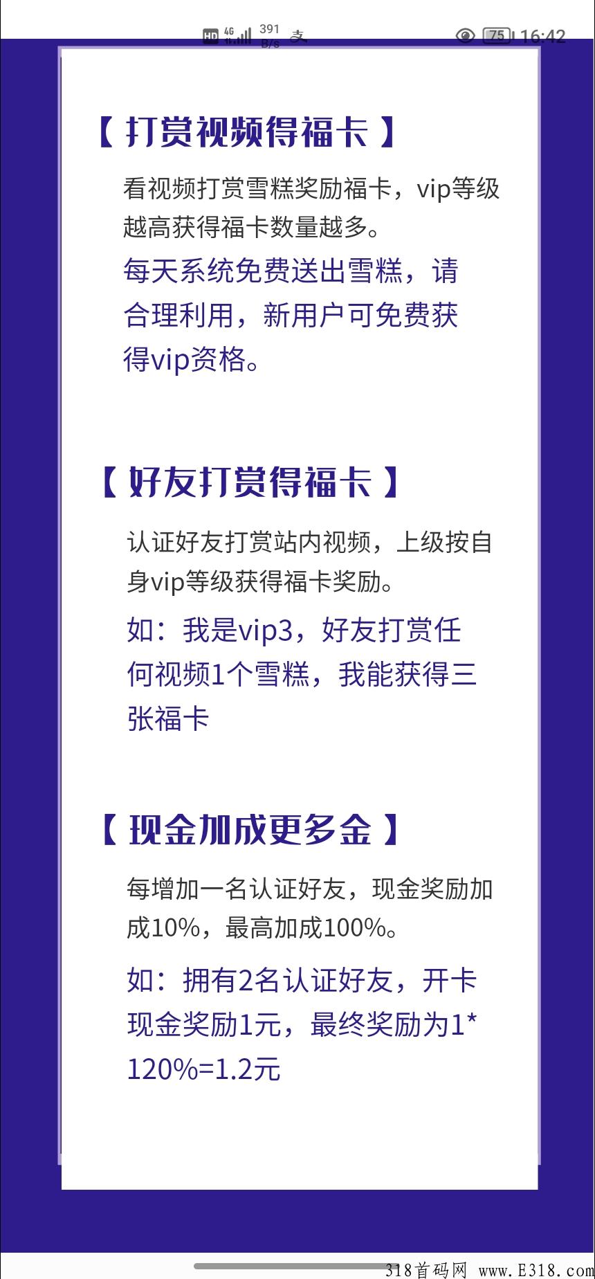 雪球福利最强零撸【最强扶持】