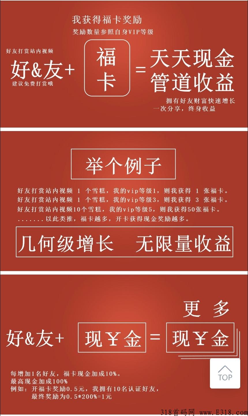 雪球福利最强零撸【最强扶持】