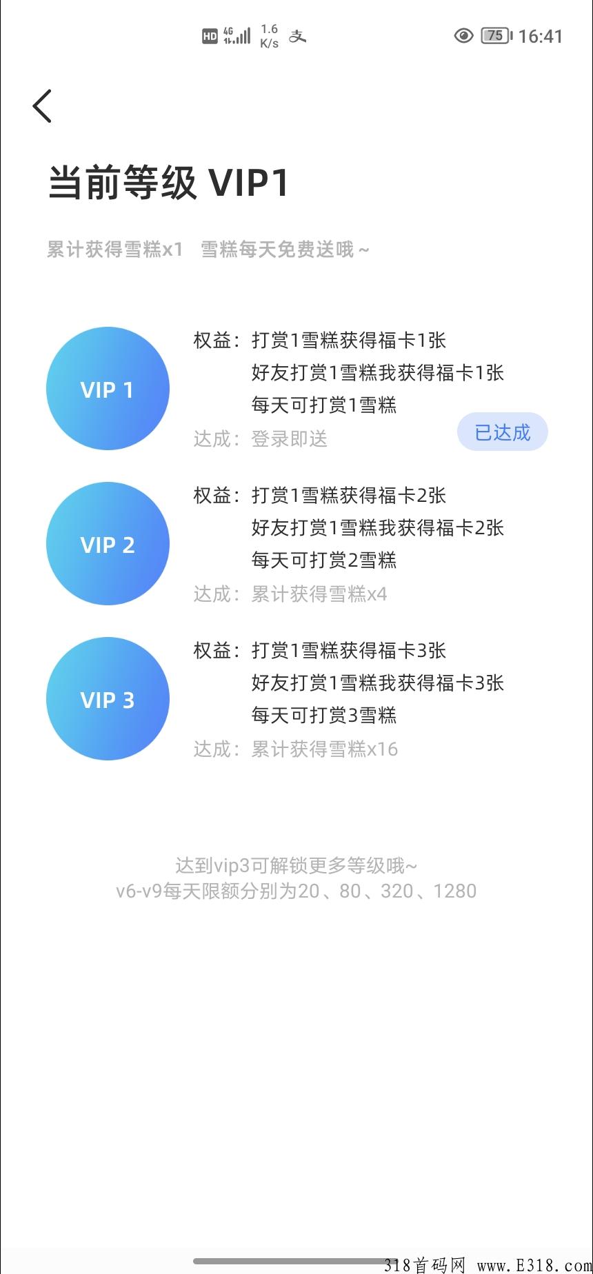 雪球福利最强零撸【最强扶持】