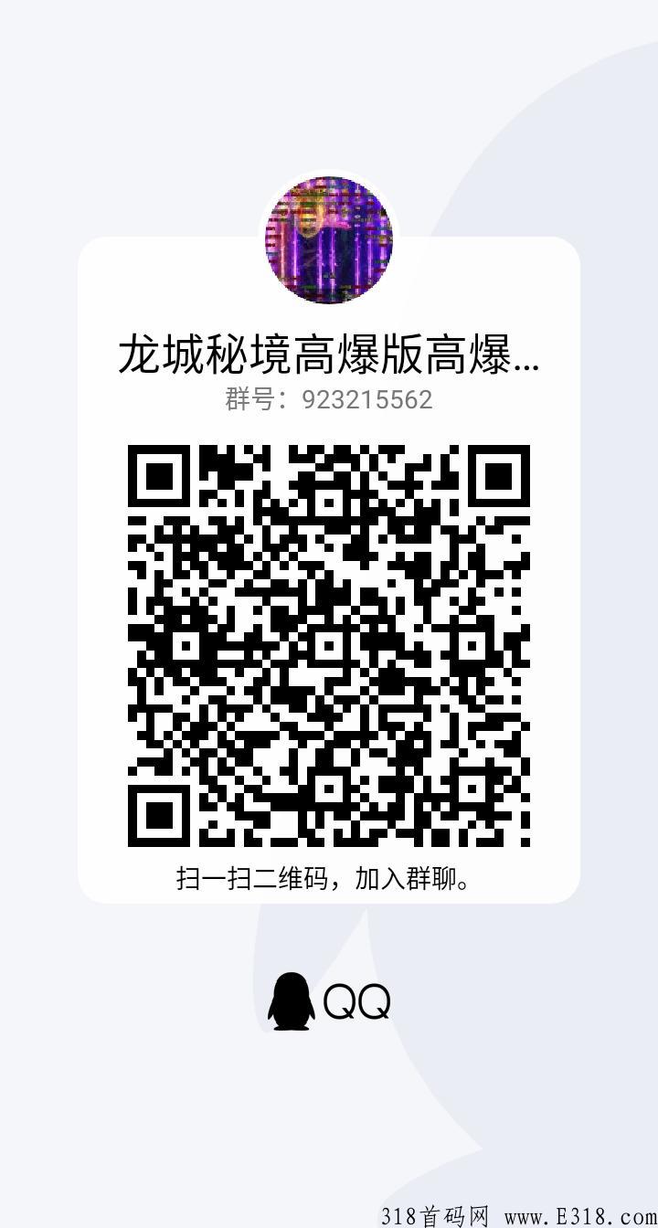 四月首码【龙城秘境】10号上线！每天玩游戏都有奖励