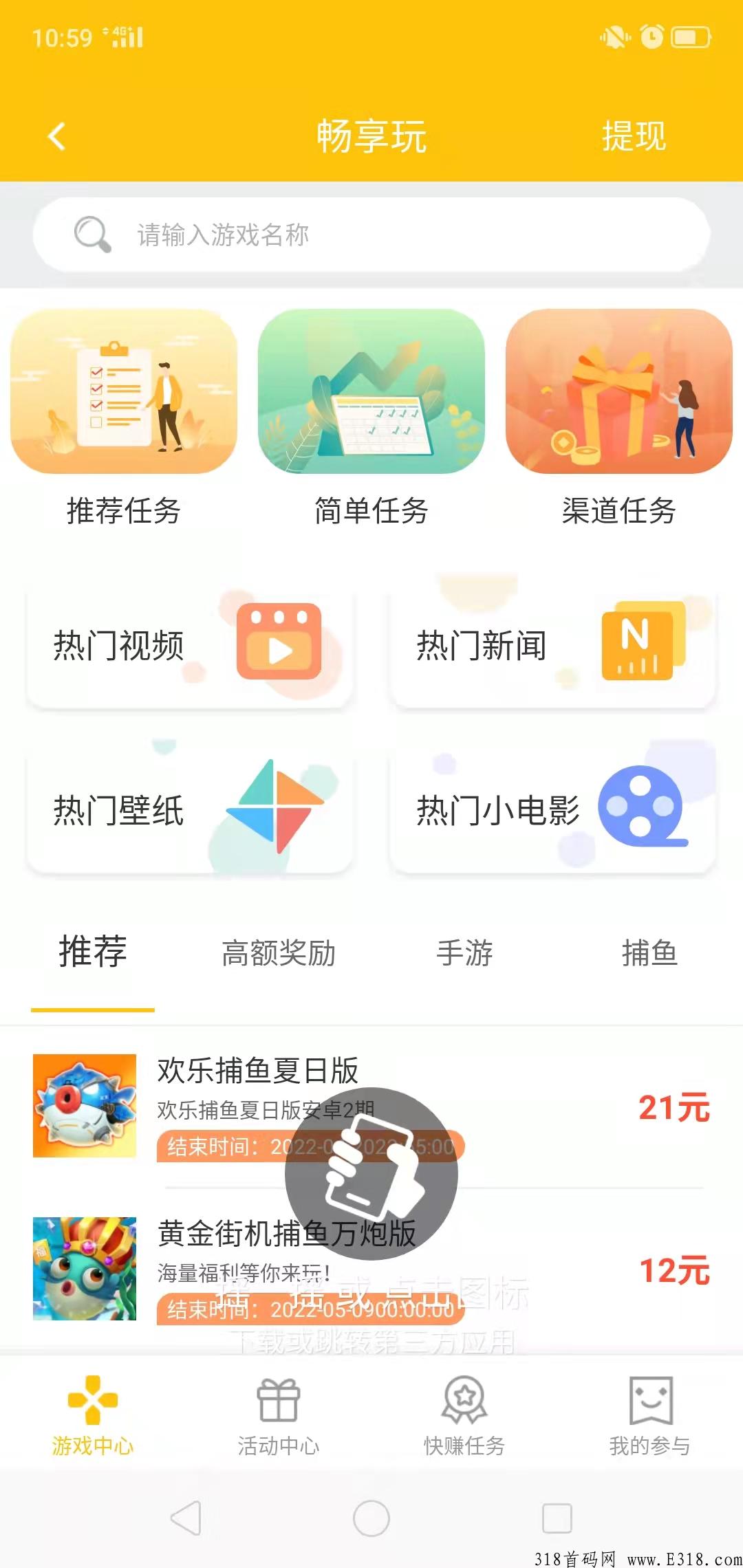 全网首码cpa综合平台（可刷广告赚钱）