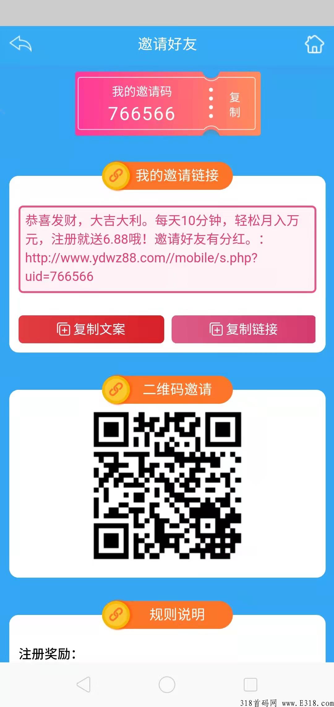 文章自阅app，新人送6.88，每天看3篇，攒够买会员不要投资