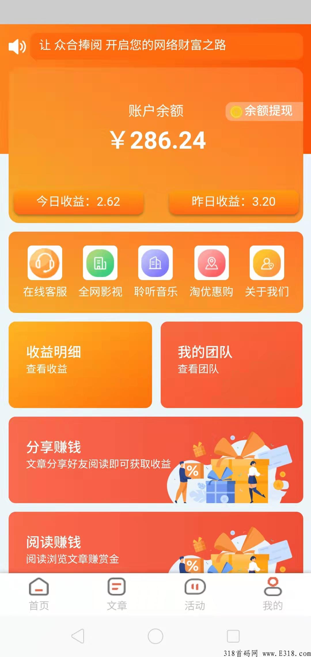 文章自阅app，新人送6.88，每天看3篇，攒够买会员不要投资