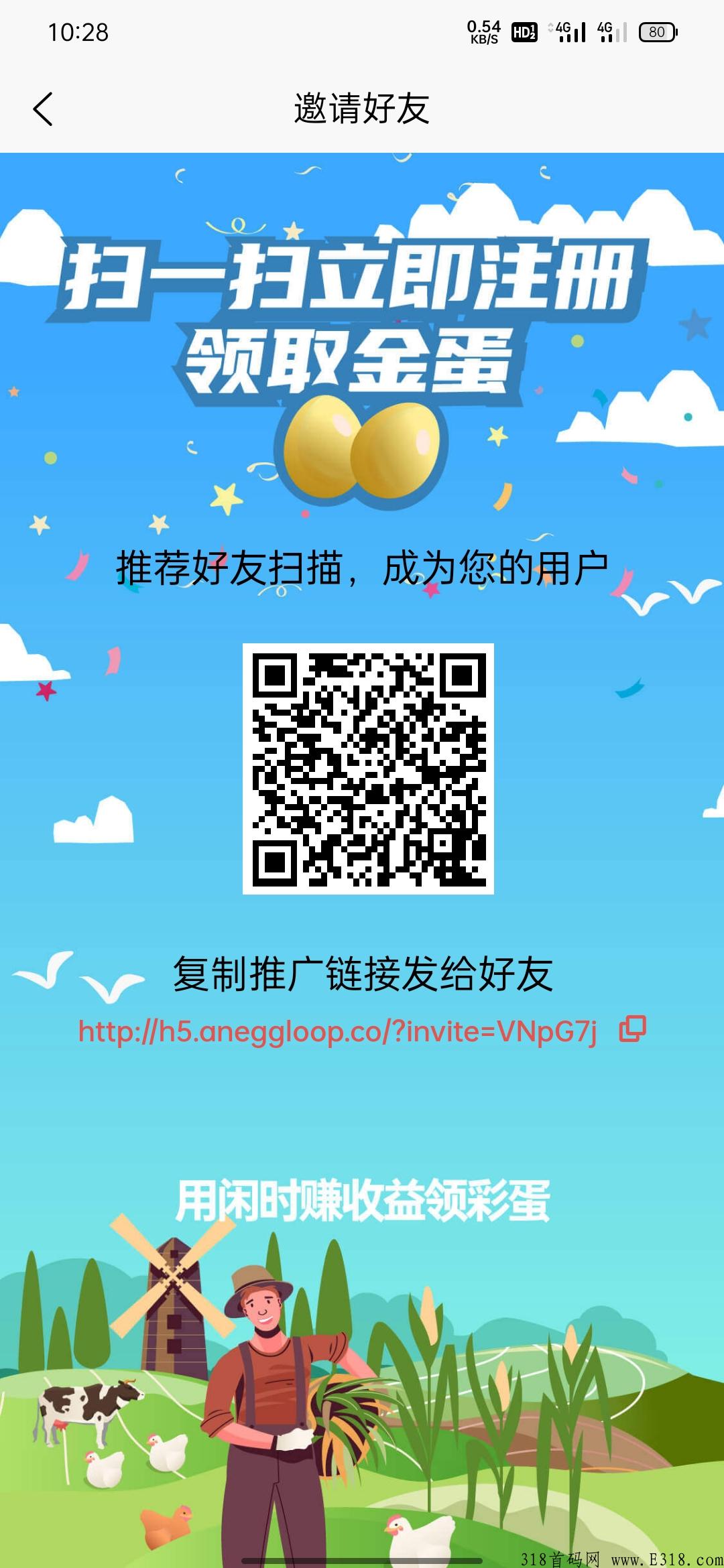 农场养殖小游戏项目，不用看广告，不用签到，点对点交易，打发时间小游戏