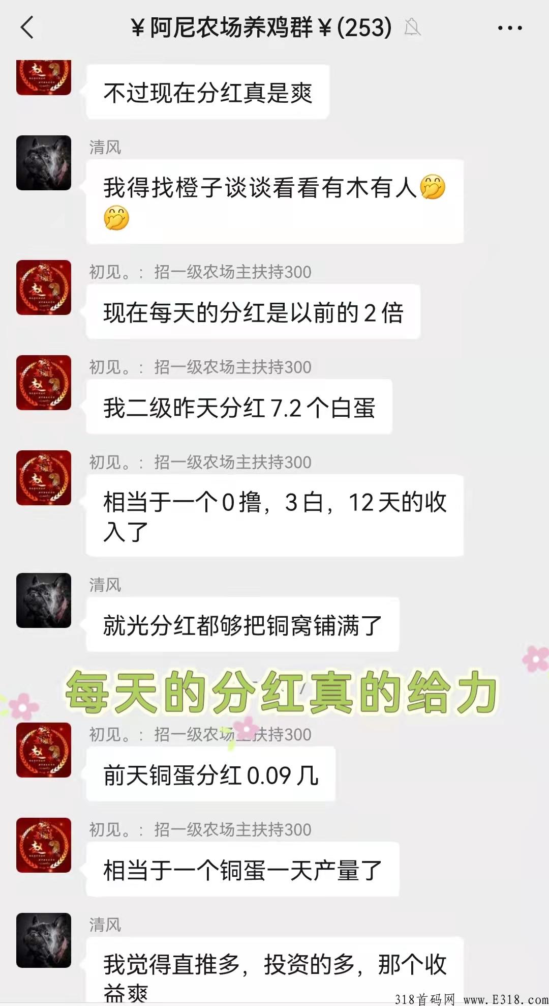 农场养殖小游戏项目，不用看广告，不用签到，点对点交易，打发时间小游戏